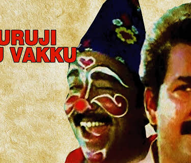 Guruji Oru Vakku (1985)