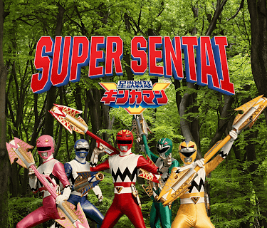 Seijuu Sentai Gingaman: Season One (English Subtitled)