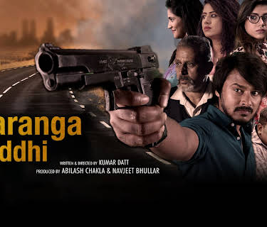 Ide Antaranga Shuddhi (2021)