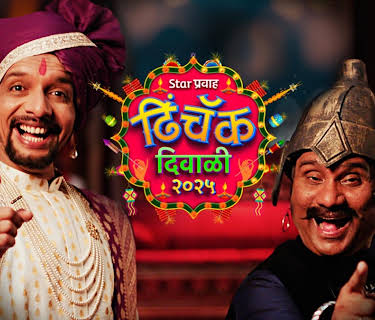 Star Pravah Dhinchak Diwali 2025