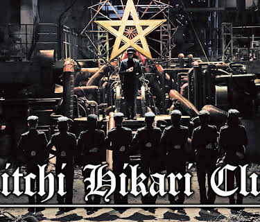 Litchi Hikari Club (2016)