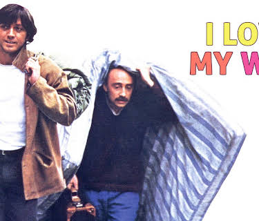 I Love My Wife (1981)
