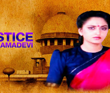 Justice Rudramadevi (1990)