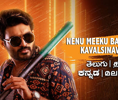 Nenu Meeku Baaga Kavalsinavaadini (2022)