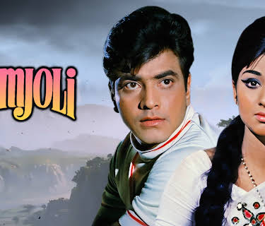 Humjoli (1970)