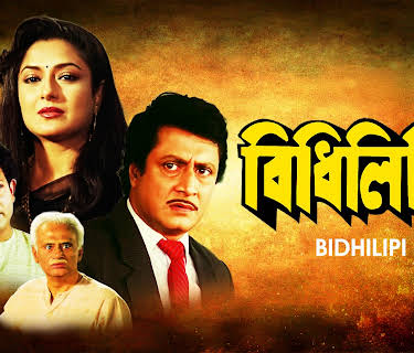 Bidhilipi (1991)