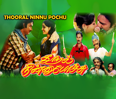 Thooral Ninnu Pochchu (1982)