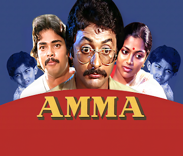 Amma (1982)