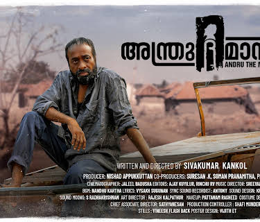 Andru the man (2022)