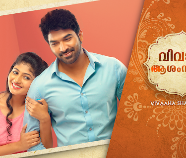 Vivaaha Shamsakal (2021)