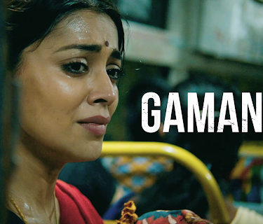 Gamanam (Telugu) (2021)