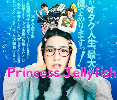 Princess Jellyfish (2014)