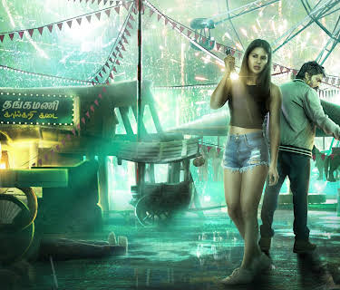 Katteri (Kannada) (2022)