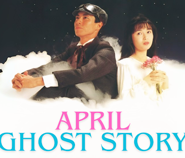 April Ghost Story (1988)