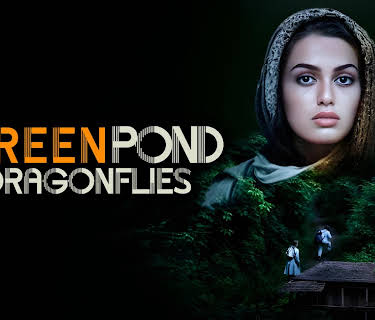 Green Pond Dragonflies (2010)