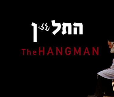 The Hangman (English Subtitled) (2011)