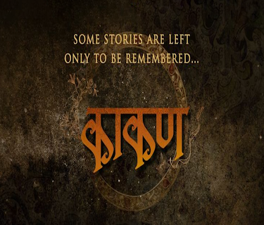 Kaakan (2015)