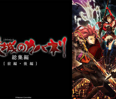 Kabaneri of the Iron Fortress Compilation Movies (2022)