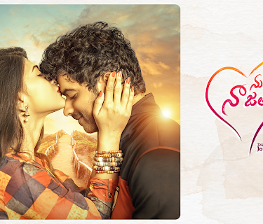 Nuvvunte Naa Jathaga (2021)