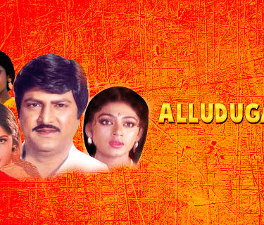 Alludugaru (1990)