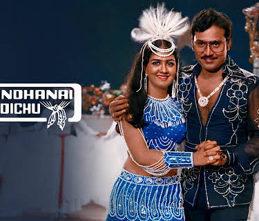 Munthanai Mudichu (1983)