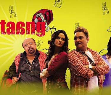 Utt Pataang (2013)