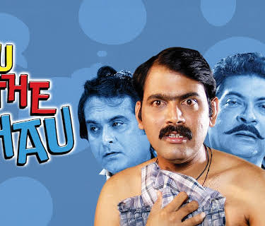 Jau Tithe Khau (2007)