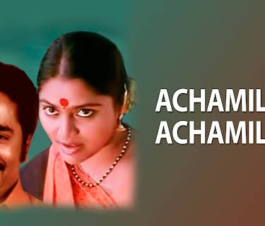 Achamillai Achamillai (1984)