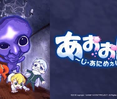 Aooni the Movie (2017)