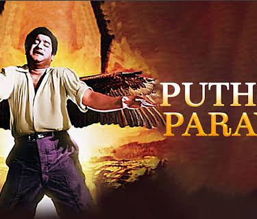 Puthiya Paravai (1964)