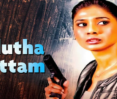 Adutha Kattam (2012)