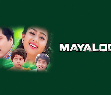 Mayalodu (1993)