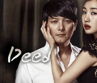 Deed (2013)