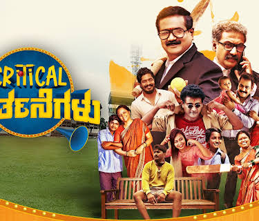 Critical Keertanegalu (2022)