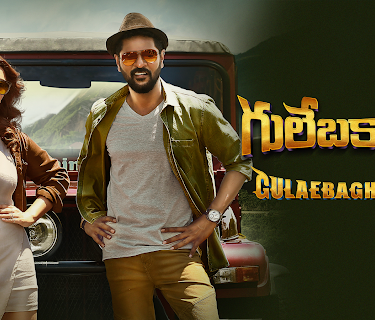 Gulaebaghavali (2018)