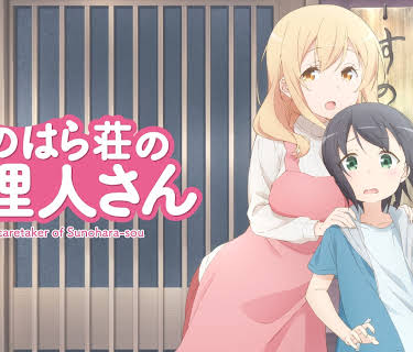 Miss Caretaker of Sunohara-sou (Original Japanese Version)