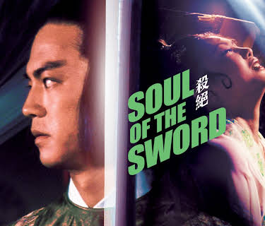 Soul Of The Sword (1978)