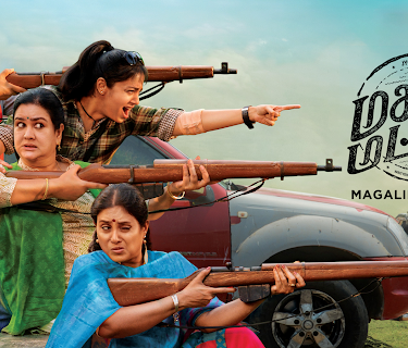 Magalir Mattum (2017)