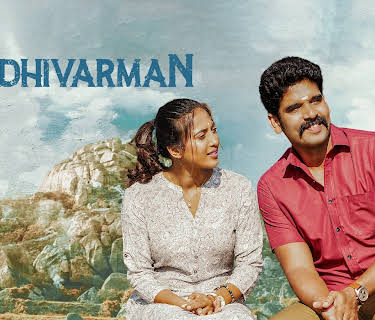 Nandi Varman (2023)