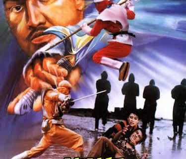 Ninja Powerforce (1989)