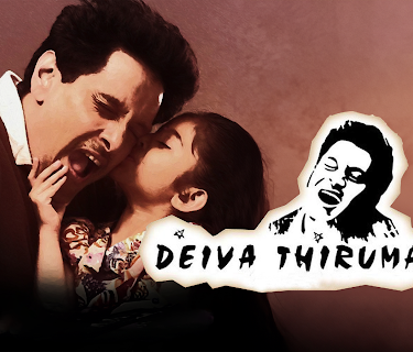 Deiva Thirumagal (2011)