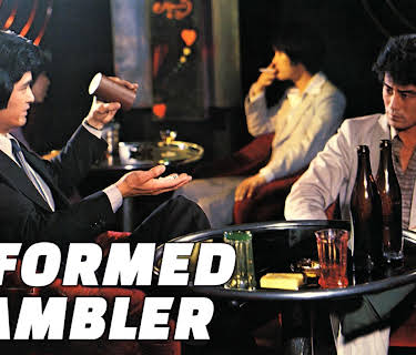 Reformed Gambler (1981)