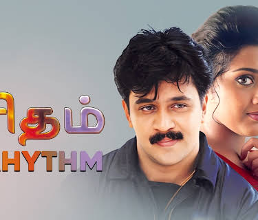 Rhythm (2000)