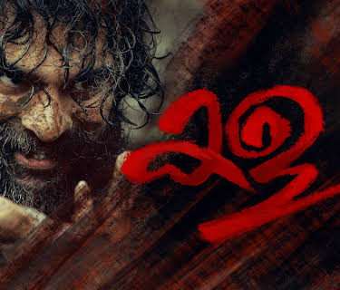 Kala (2021)