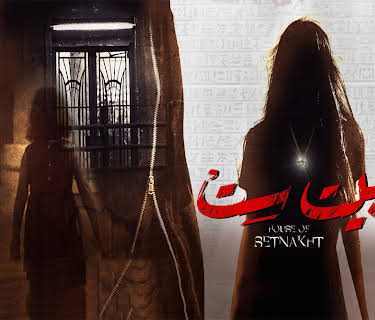 House Of Setnakht (2019)