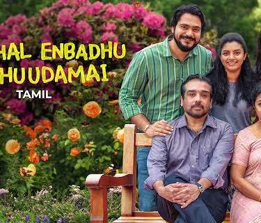 Kaadhal Enbadhu Podhu Udamai (2025)