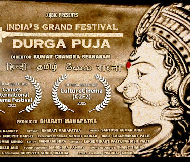 Durga Puja (2022)