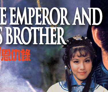 The Emperor and His Brother (1981)