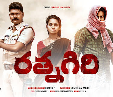 Ratnagiri (2021)