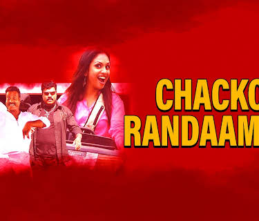 Chacko Randaaman (2006)